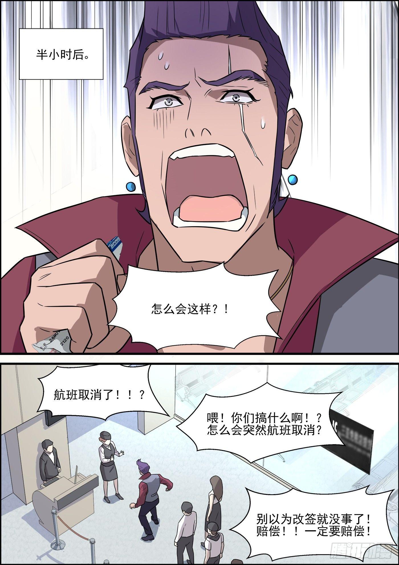 黑良韩漫全集-第一百九十八话无删减无遮挡章节图片 