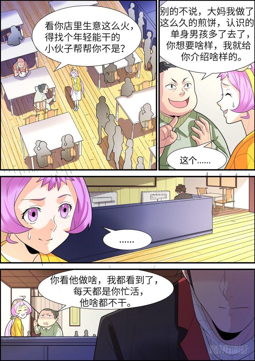 黑良韩漫全集-第二十二话无删减无遮挡章节图片 