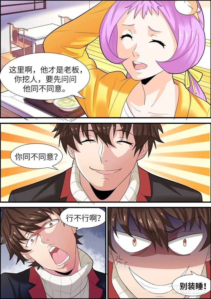 黑良韩漫全集-第二十二话无删减无遮挡章节图片 