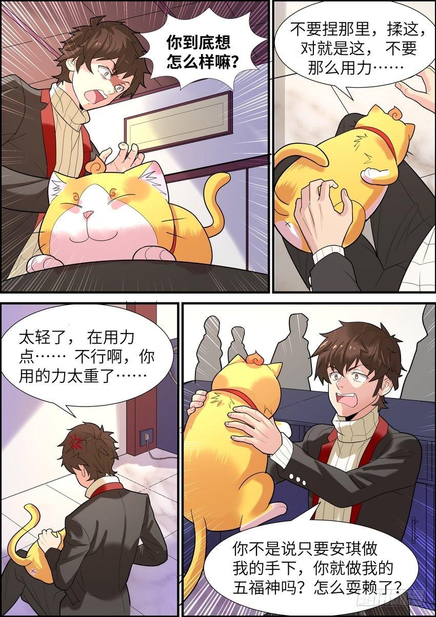 黑良韩漫全集-第二十二话无删减无遮挡章节图片 