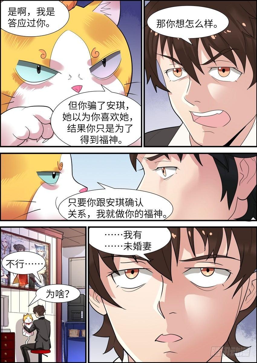 黑良韩漫全集-第二十二话无删减无遮挡章节图片 