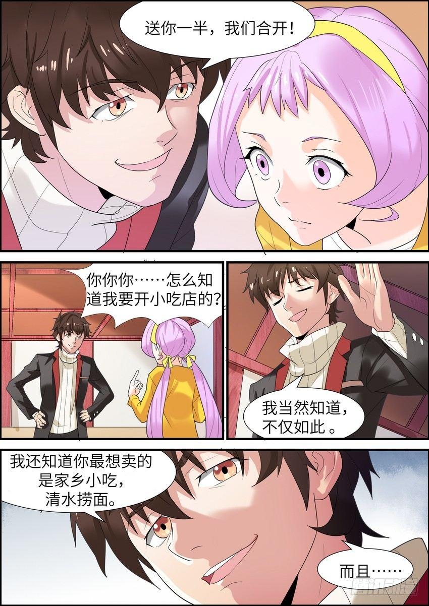 黑良韩漫全集-第二十二话无删减无遮挡章节图片 