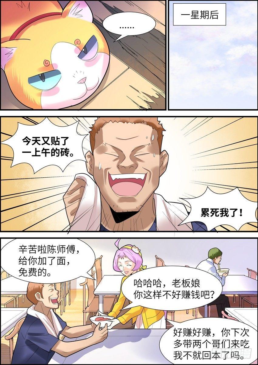 黑良韩漫全集-第二十二话无删减无遮挡章节图片 