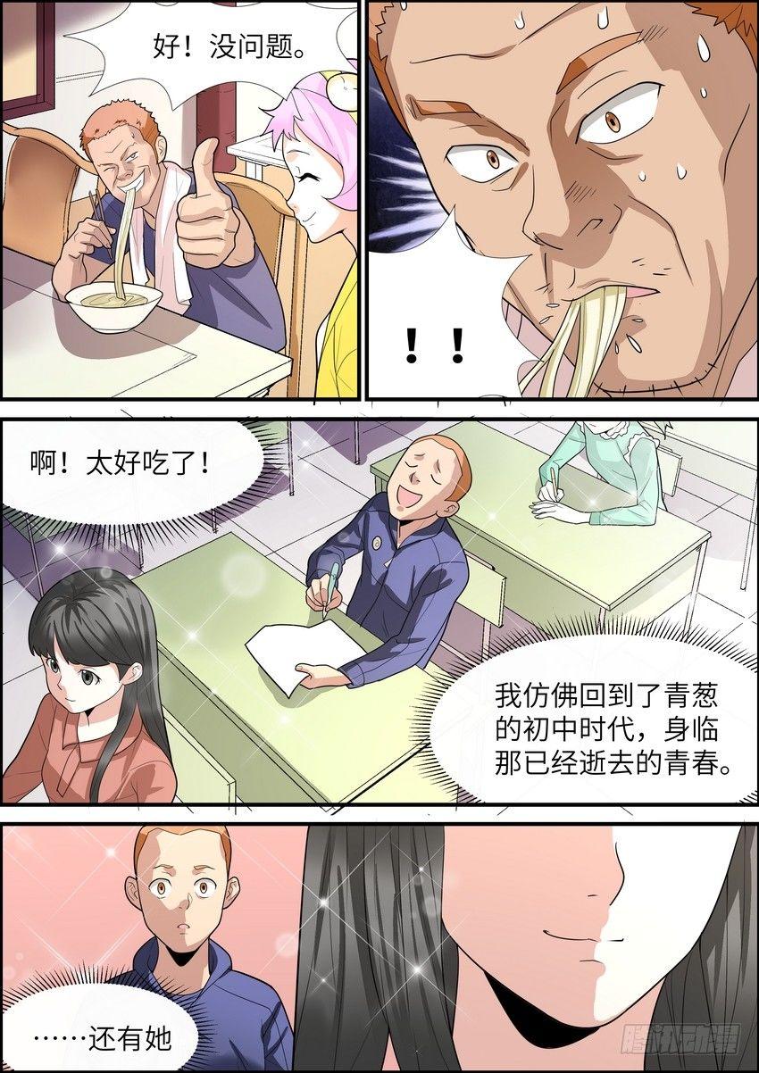 黑良韩漫全集-第二十二话无删减无遮挡章节图片 