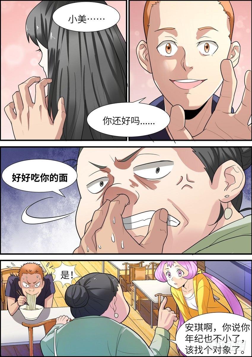 黑良韩漫全集-第二十二话无删减无遮挡章节图片 