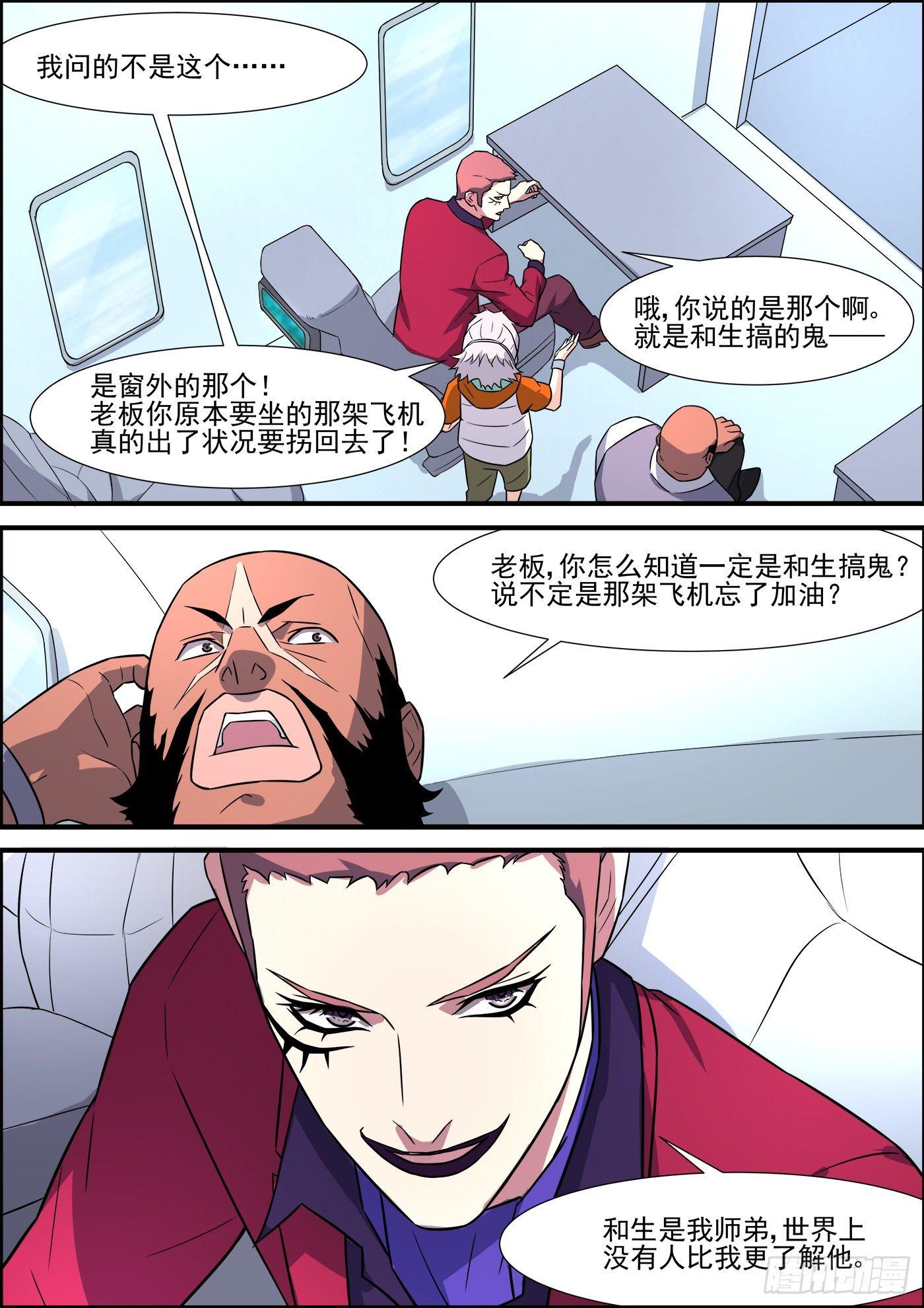 黑良韩漫全集-第一百九十九话无删减无遮挡章节图片 