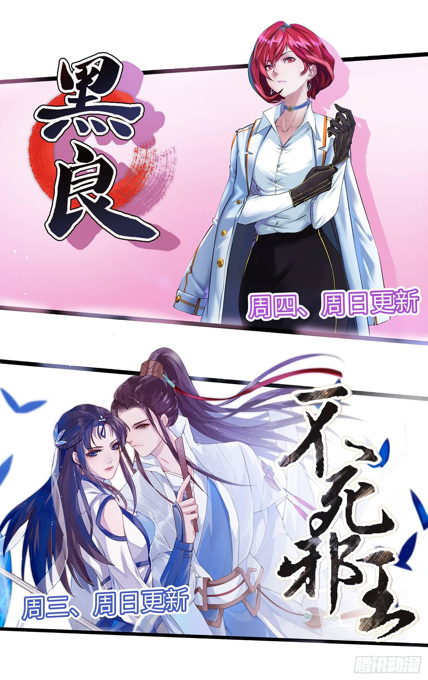 黑良韩漫全集-第一百九十九话无删减无遮挡章节图片 