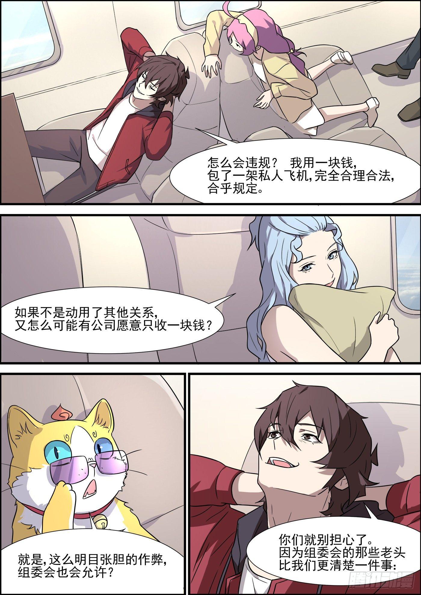黑良韩漫全集-第一百九十九话无删减无遮挡章节图片 