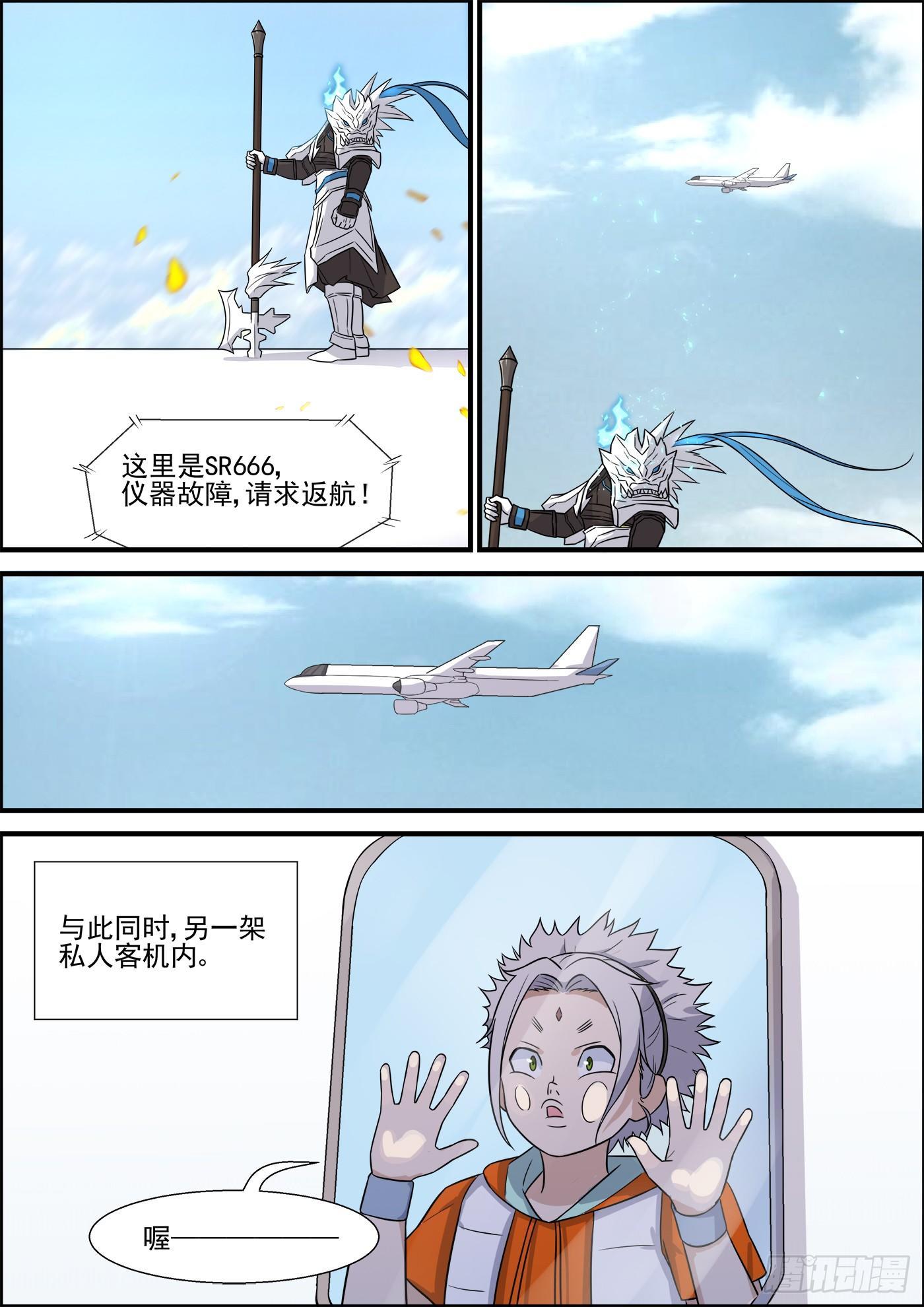 黑良韩漫全集-第一百九十九话无删减无遮挡章节图片 