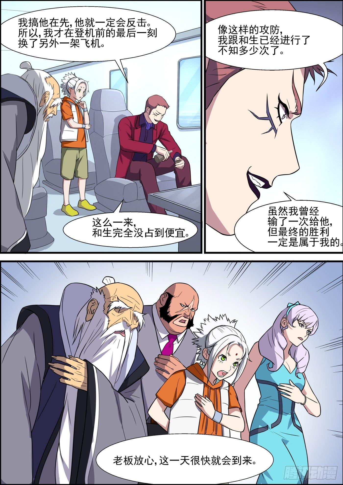 黑良韩漫全集-第二百话无删减无遮挡章节图片 