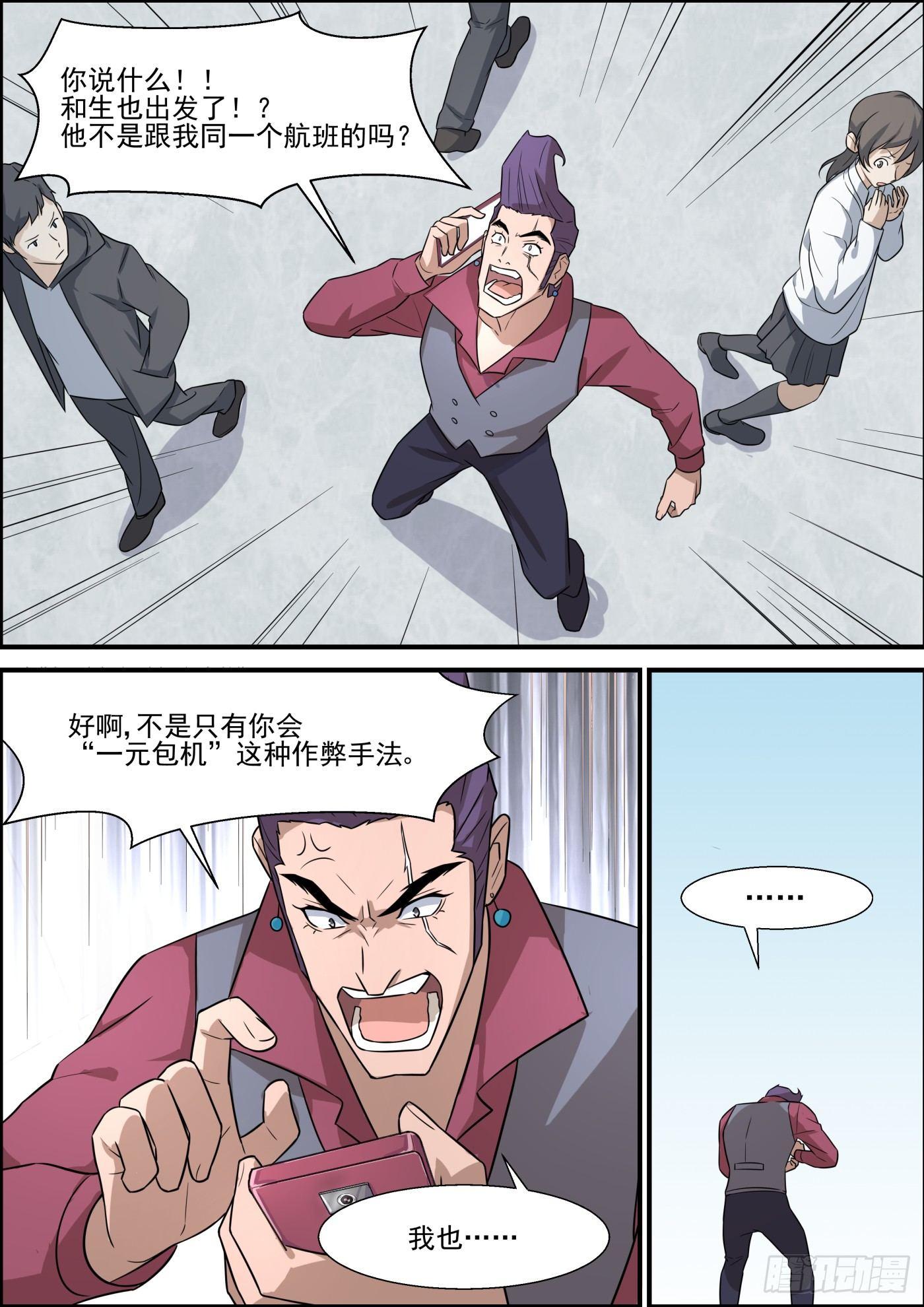 黑良韩漫全集-第二百话无删减无遮挡章节图片 