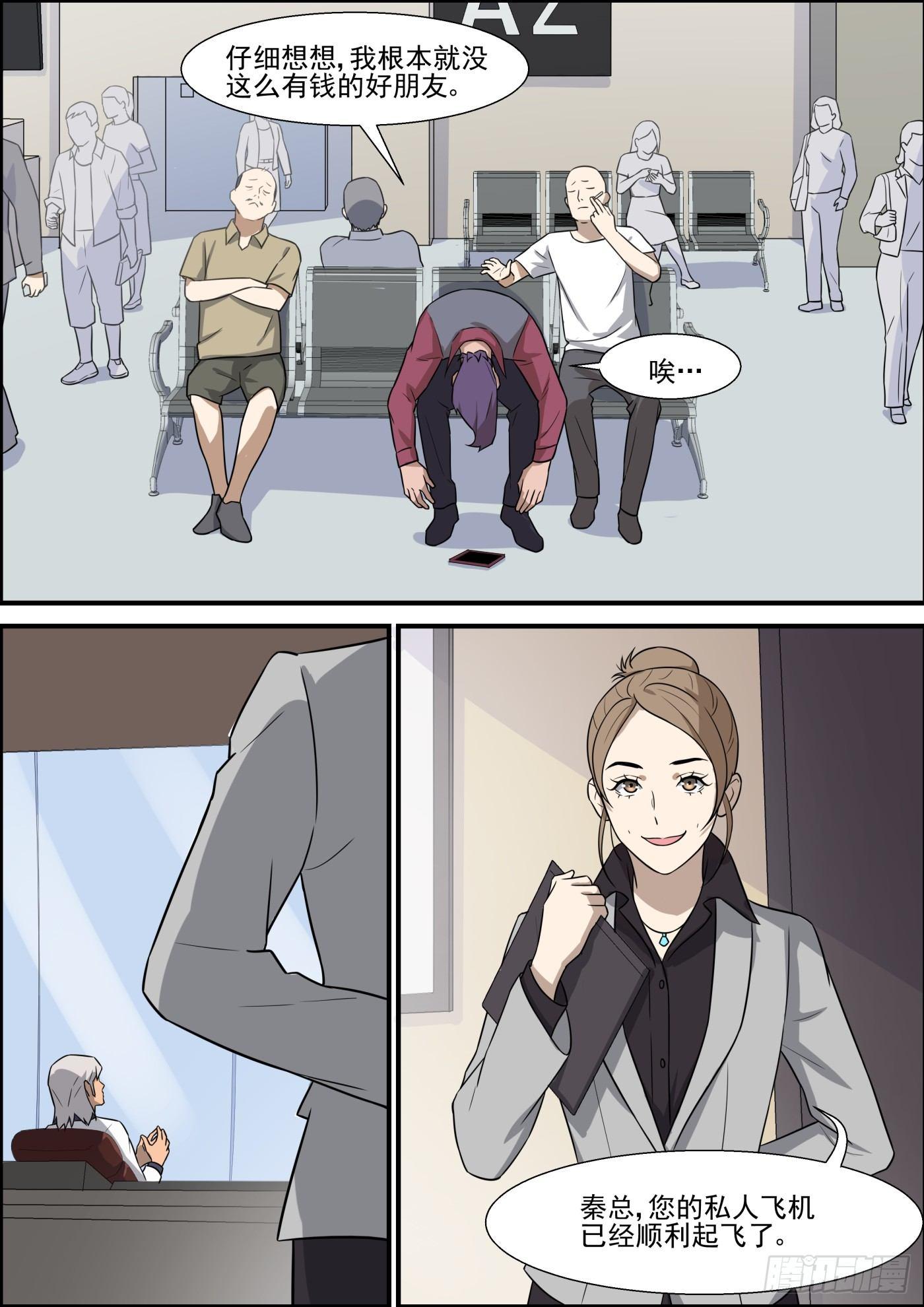 黑良韩漫全集-第二百话无删减无遮挡章节图片 