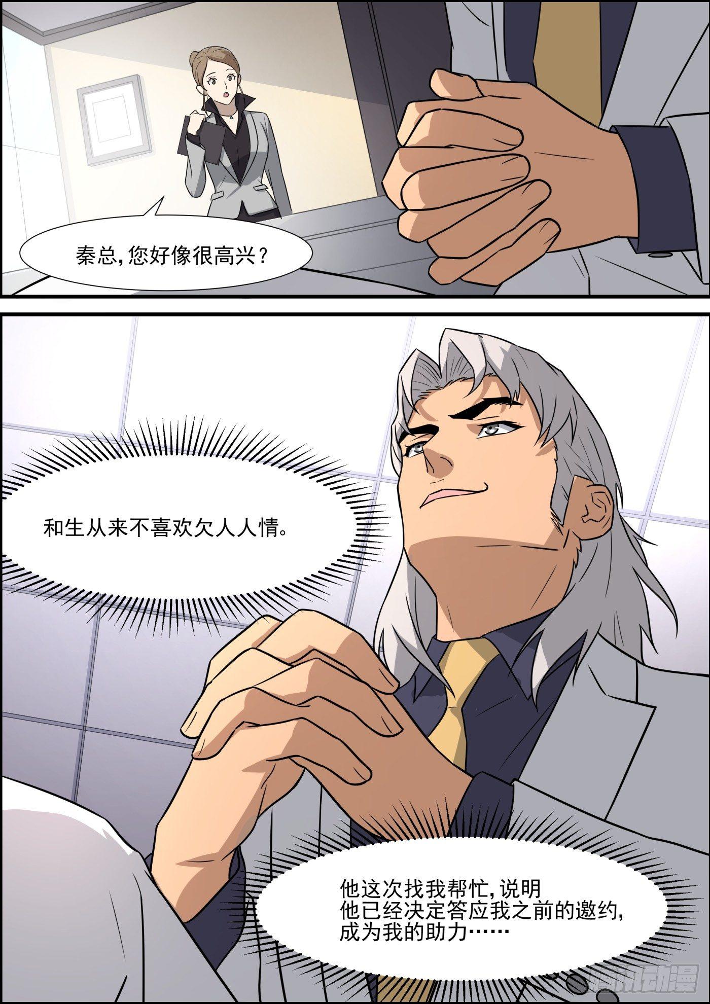 黑良韩漫全集-第二百话无删减无遮挡章节图片 