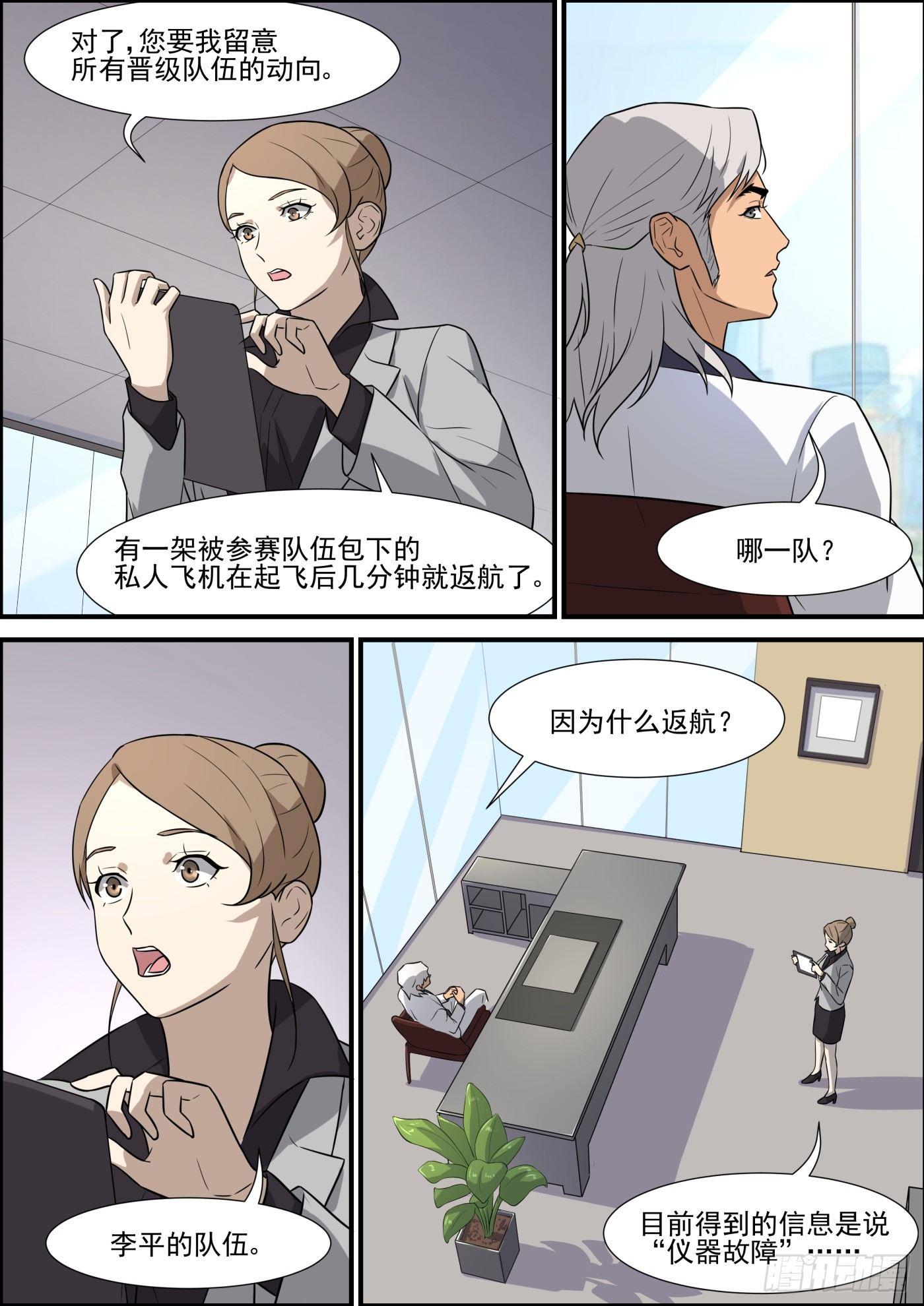 黑良韩漫全集-第二百话无删减无遮挡章节图片 