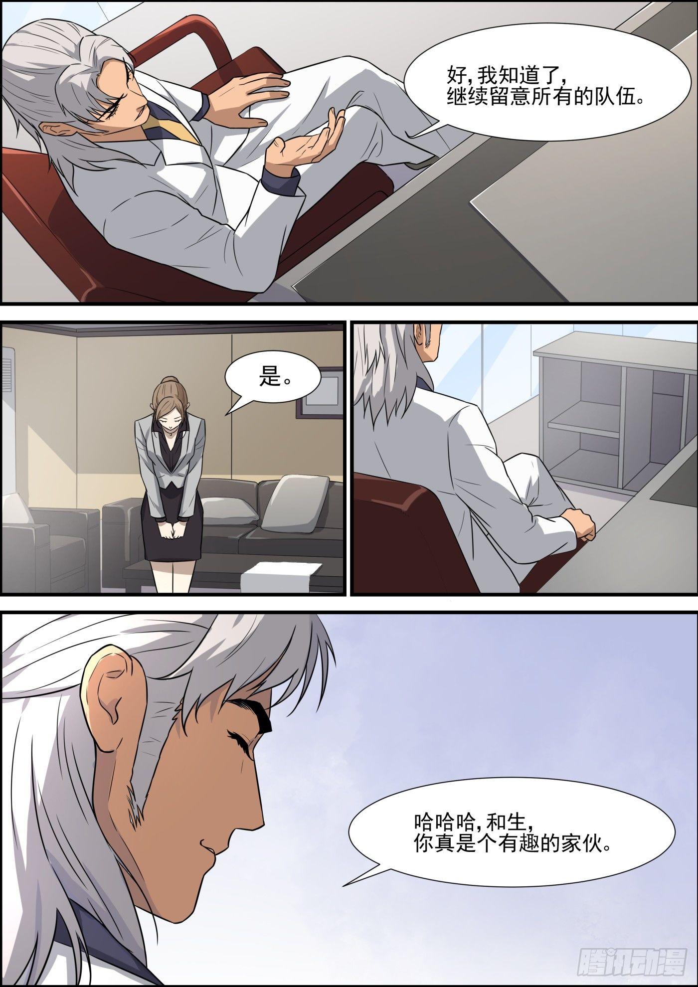 黑良韩漫全集-第二百话无删减无遮挡章节图片 