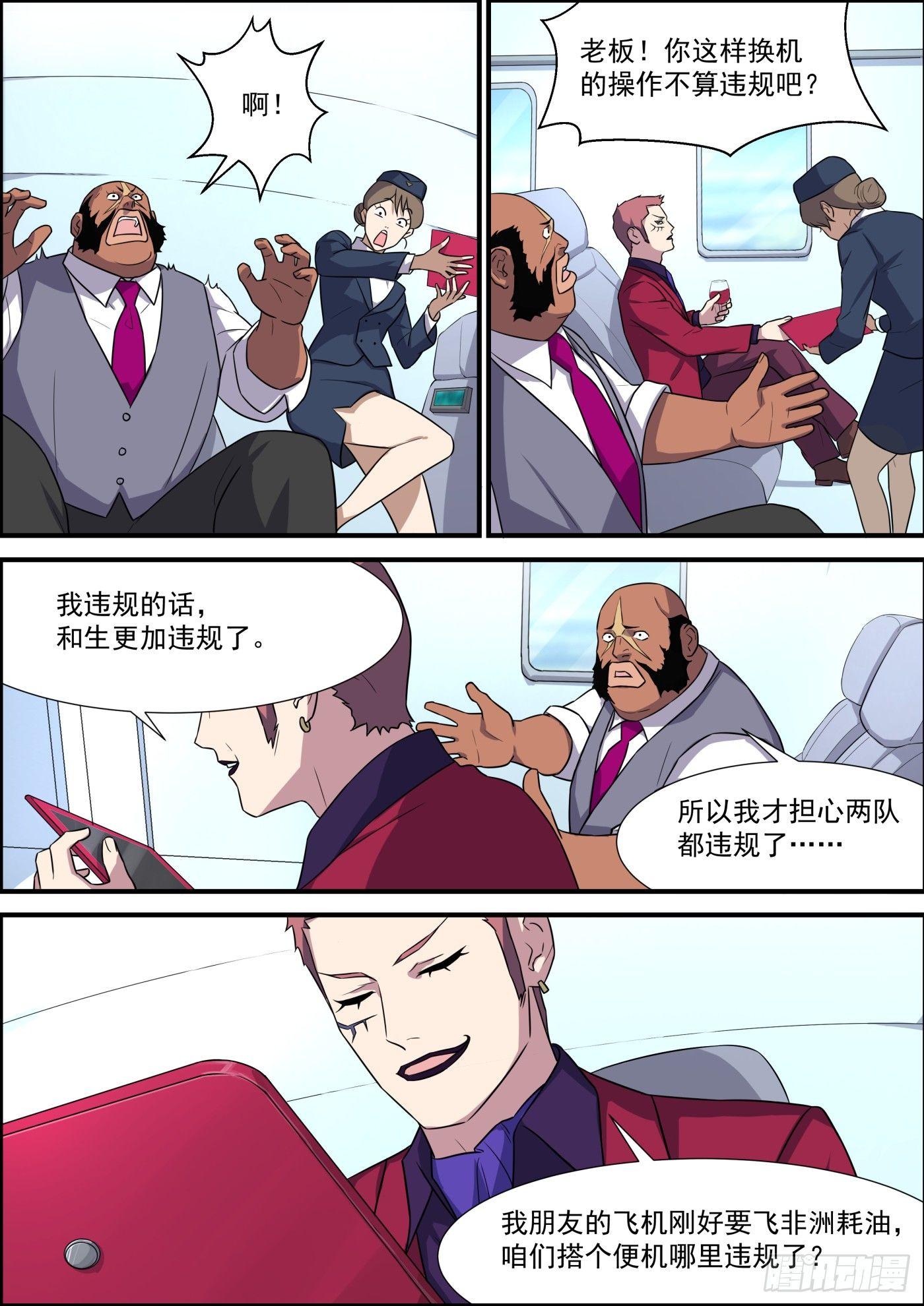黑良韩漫全集-第二百零一话无删减无遮挡章节图片 