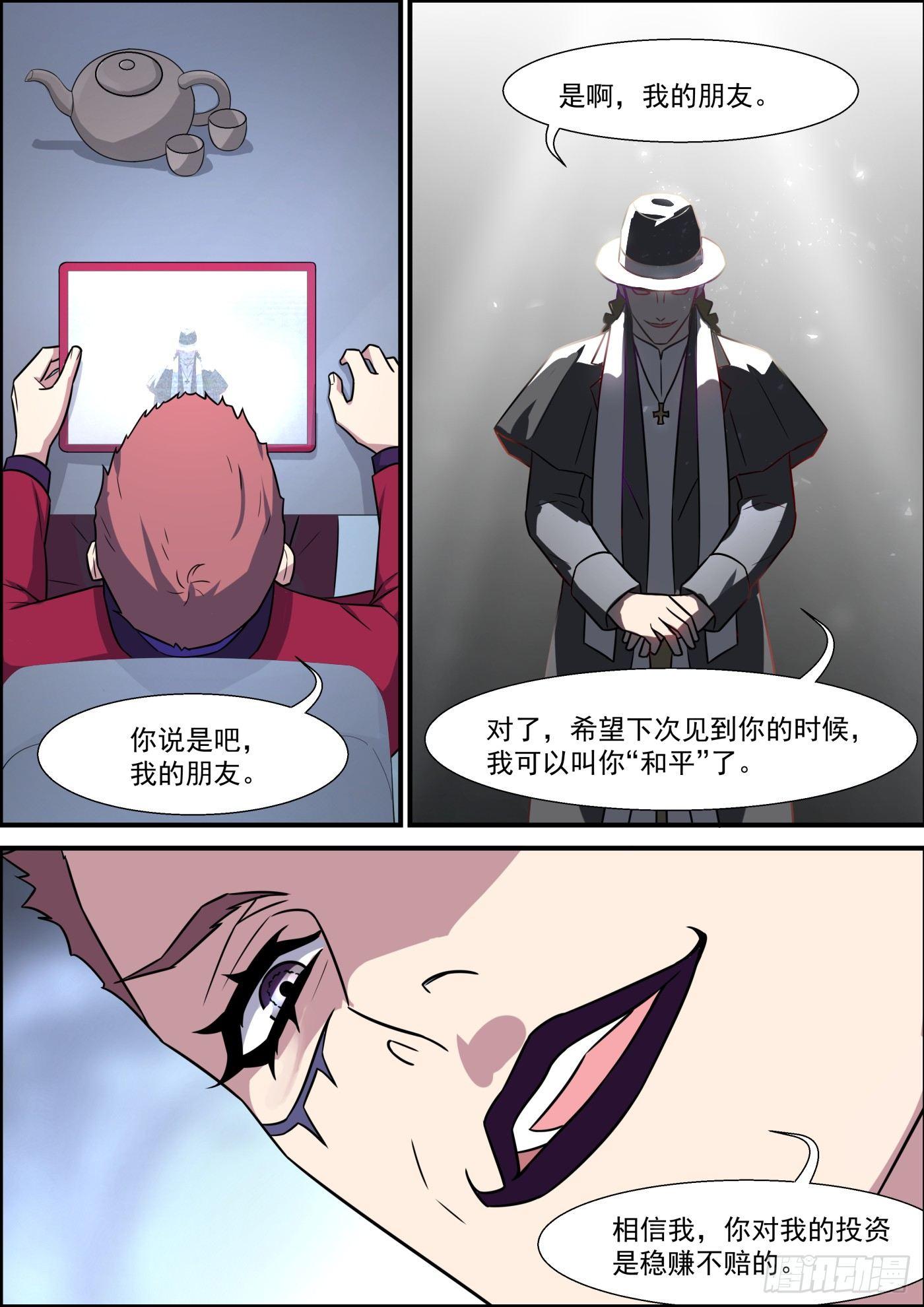 黑良韩漫全集-第二百零一话无删减无遮挡章节图片 