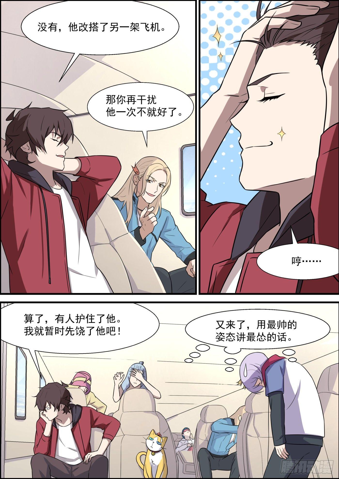 黑良韩漫全集-第二百零一话无删减无遮挡章节图片 