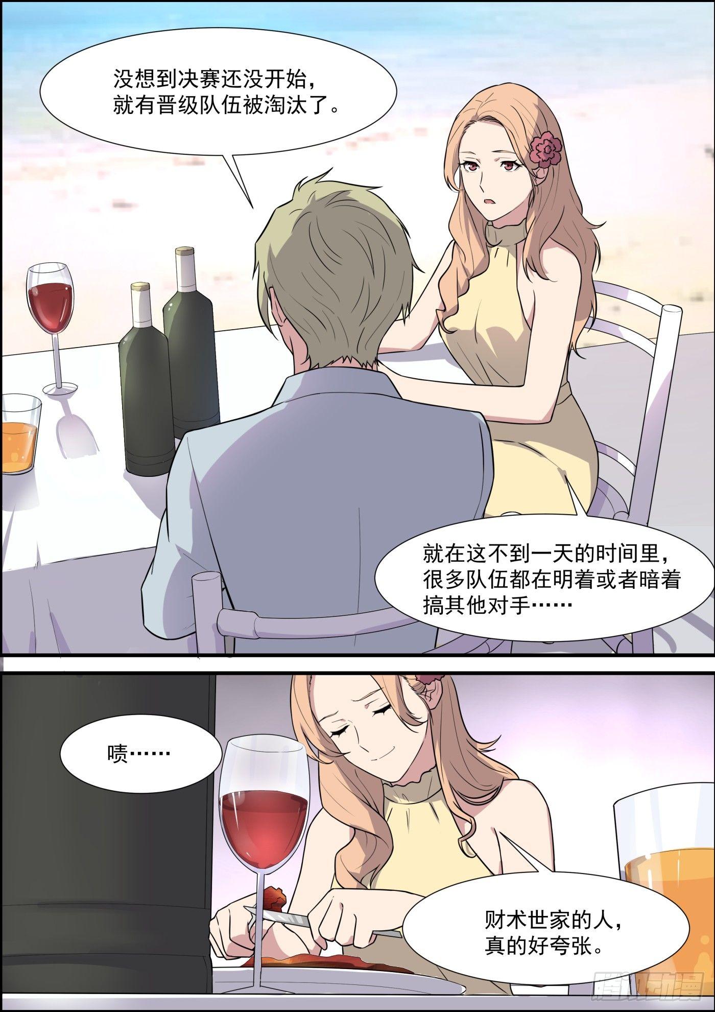 黑良韩漫全集-第二百零一话无删减无遮挡章节图片 