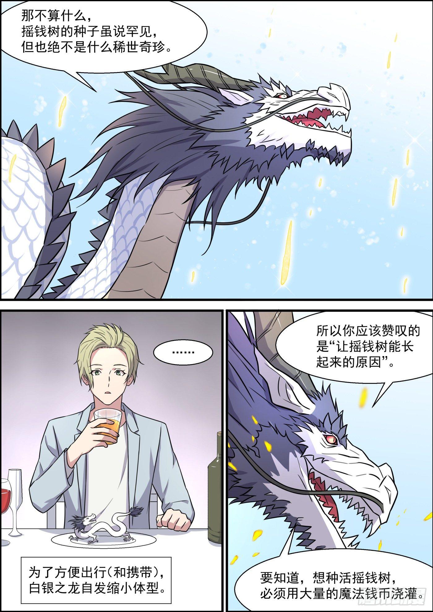黑良韩漫全集-第二百零二话无删减无遮挡章节图片 