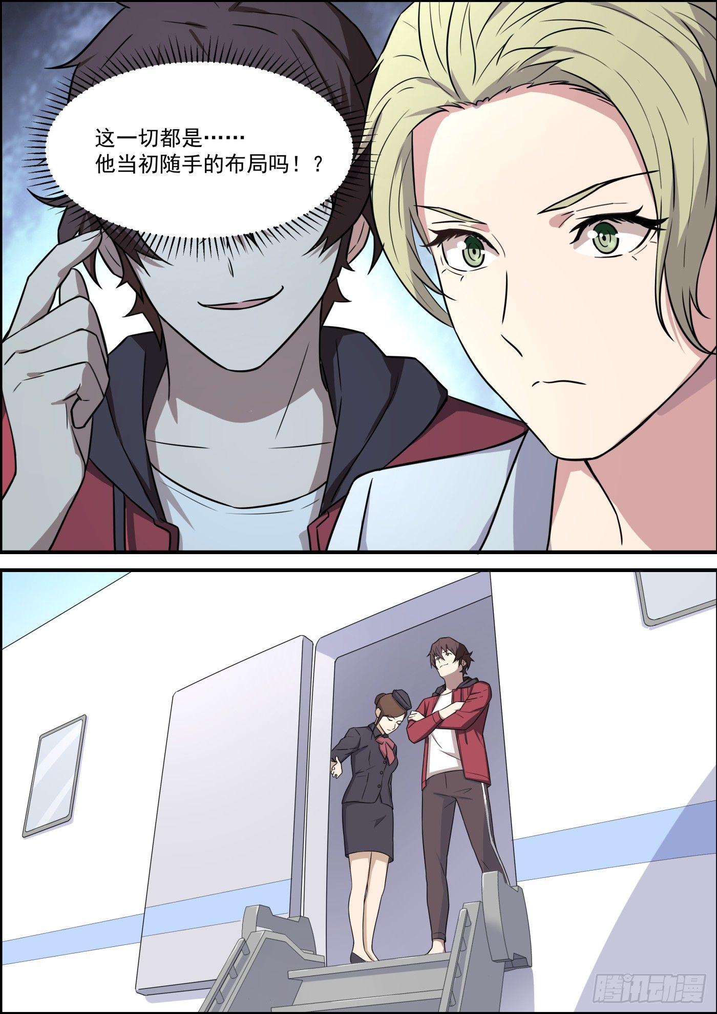 黑良韩漫全集-第二百零二话无删减无遮挡章节图片 