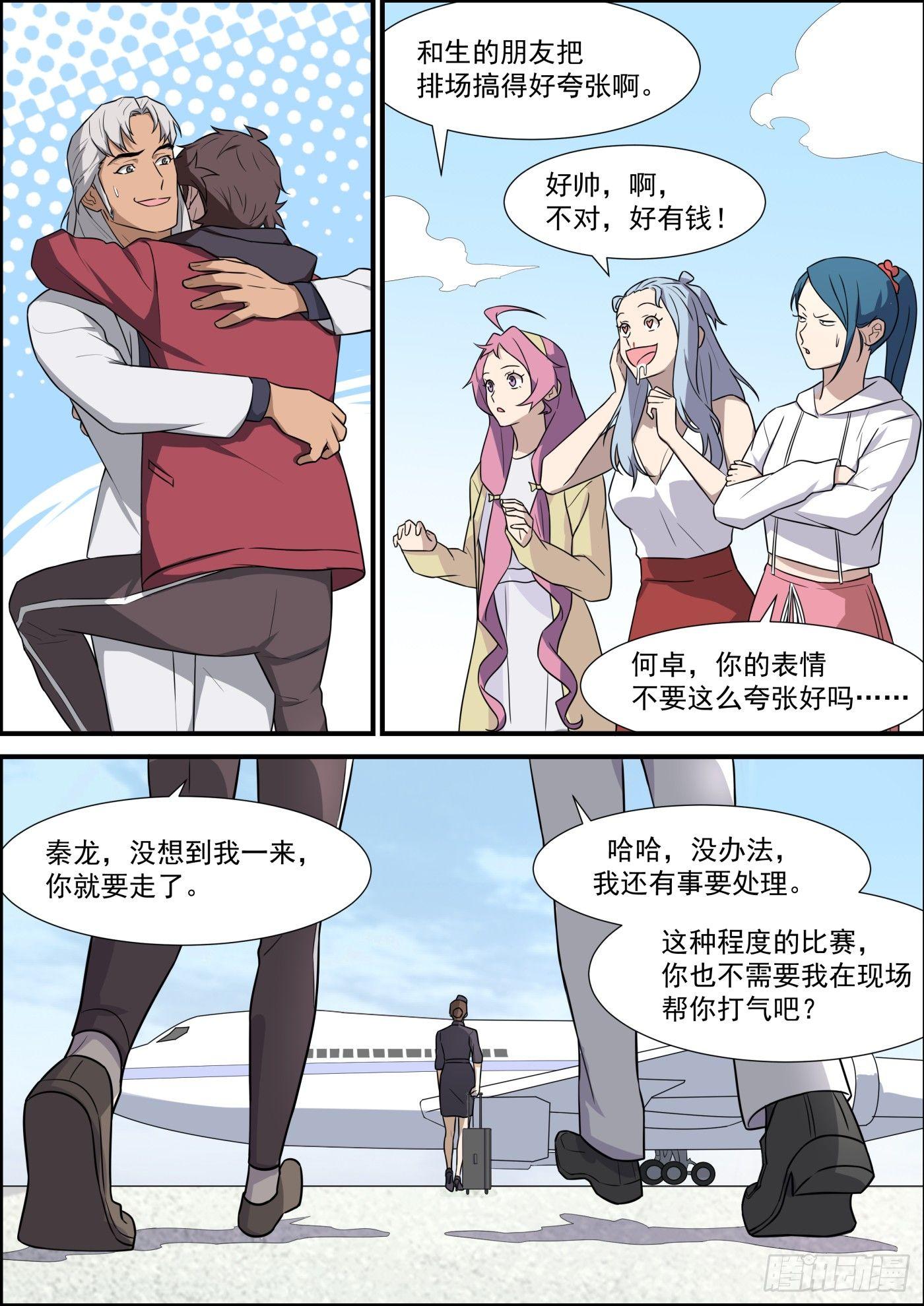 黑良韩漫全集-第二百零二话无删减无遮挡章节图片 