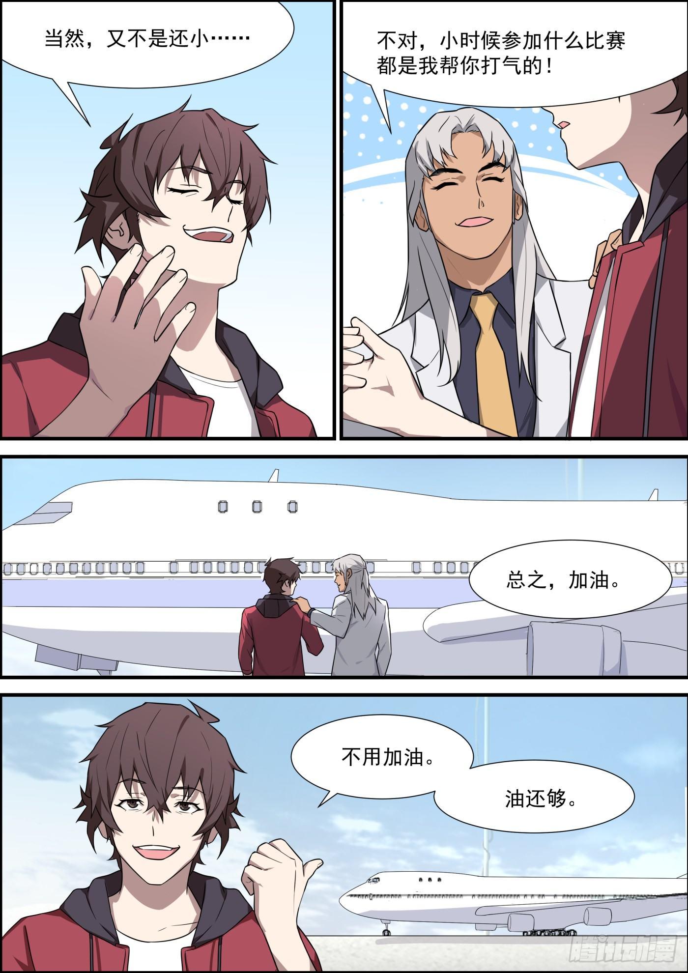 黑良韩漫全集-第二百零二话无删减无遮挡章节图片 