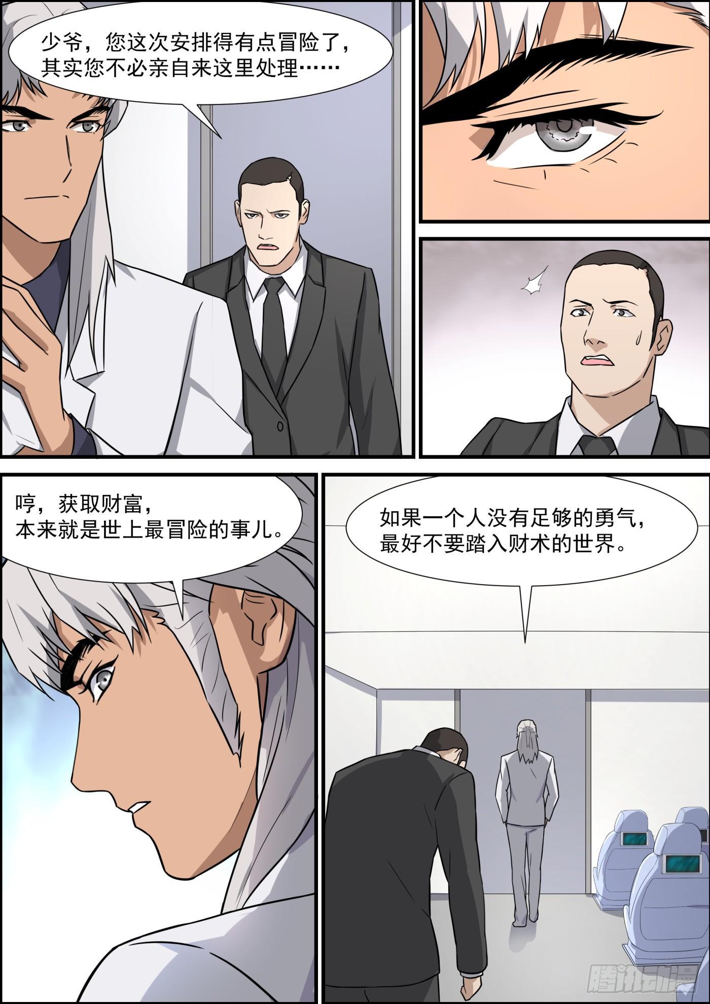 黑良韩漫全集-第二百零二话无删减无遮挡章节图片 