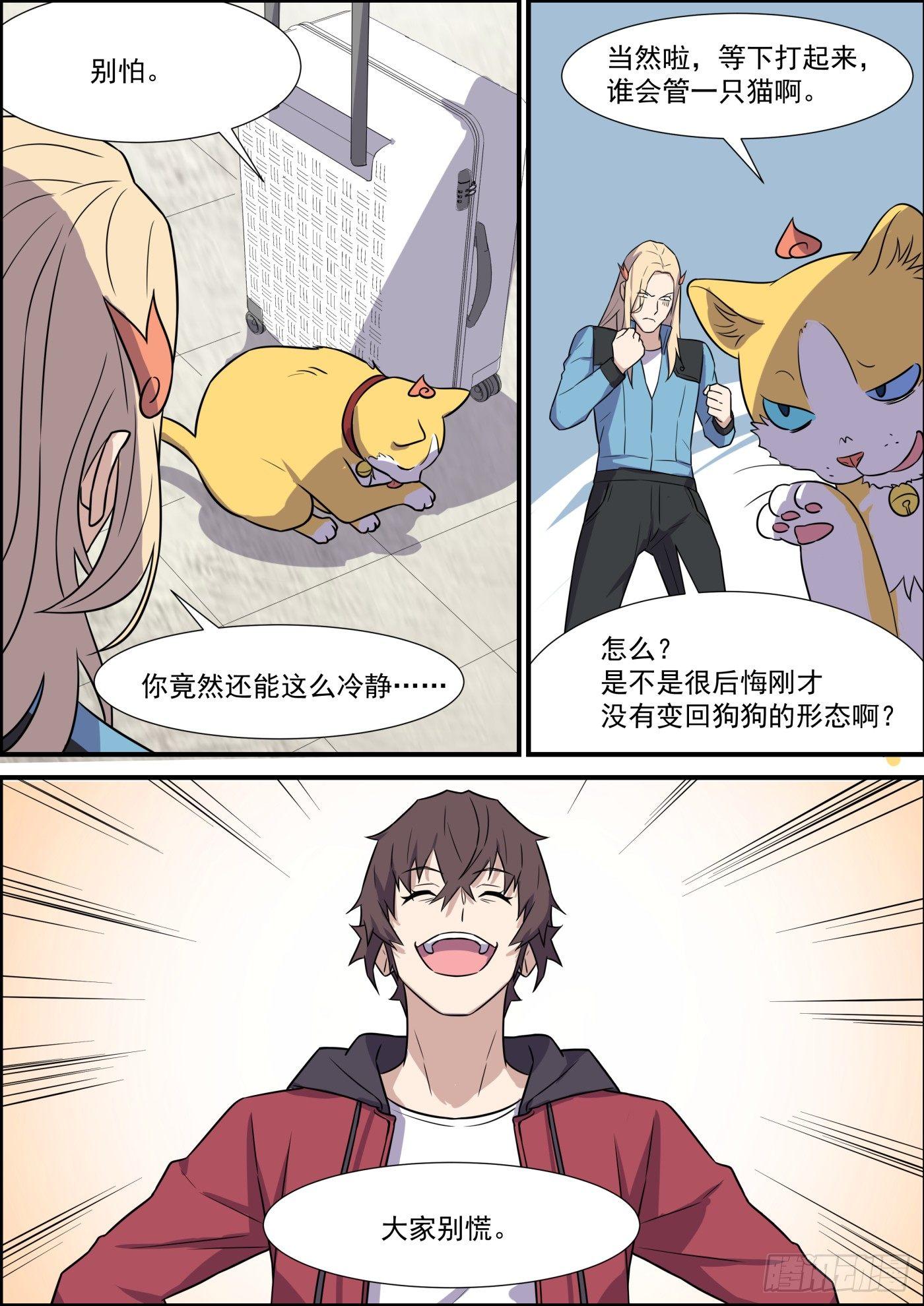 黑良韩漫全集-第二百零三话无删减无遮挡章节图片 