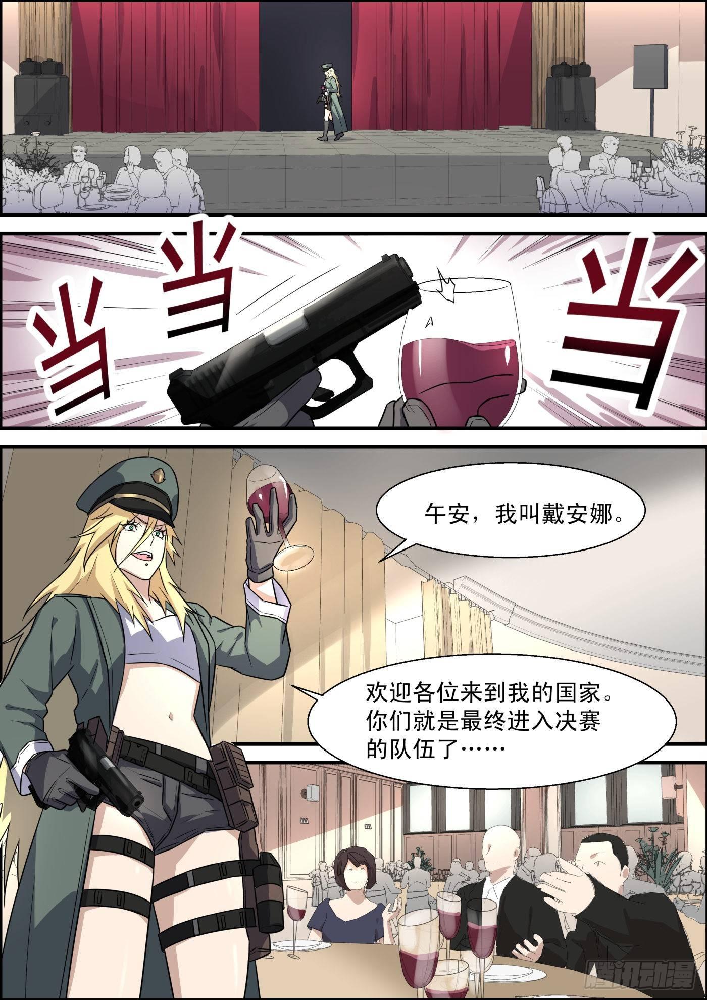 黑良韩漫全集-第二百零五话无删减无遮挡章节图片 