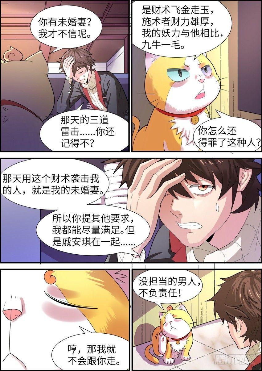 黑良韩漫全集-第二十三话无删减无遮挡章节图片 