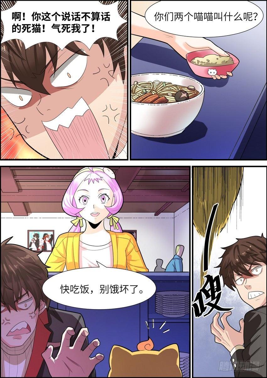 黑良韩漫全集-第二十三话无删减无遮挡章节图片 