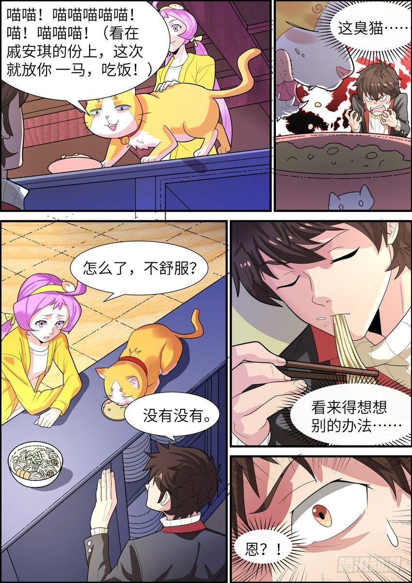 黑良韩漫全集-第二十三话无删减无遮挡章节图片 