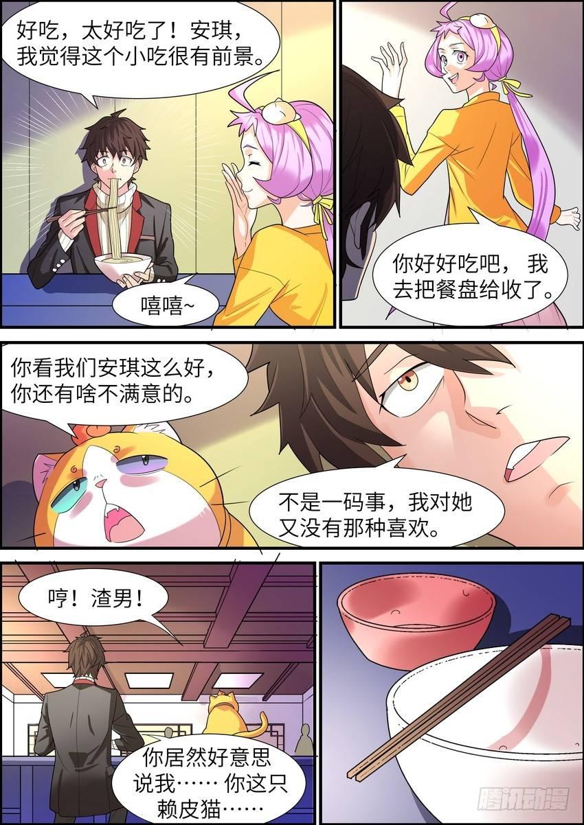 黑良韩漫全集-第二十三话无删减无遮挡章节图片 