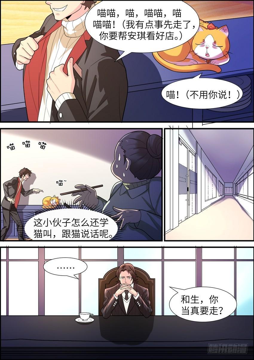 黑良韩漫全集-第二十三话无删减无遮挡章节图片 