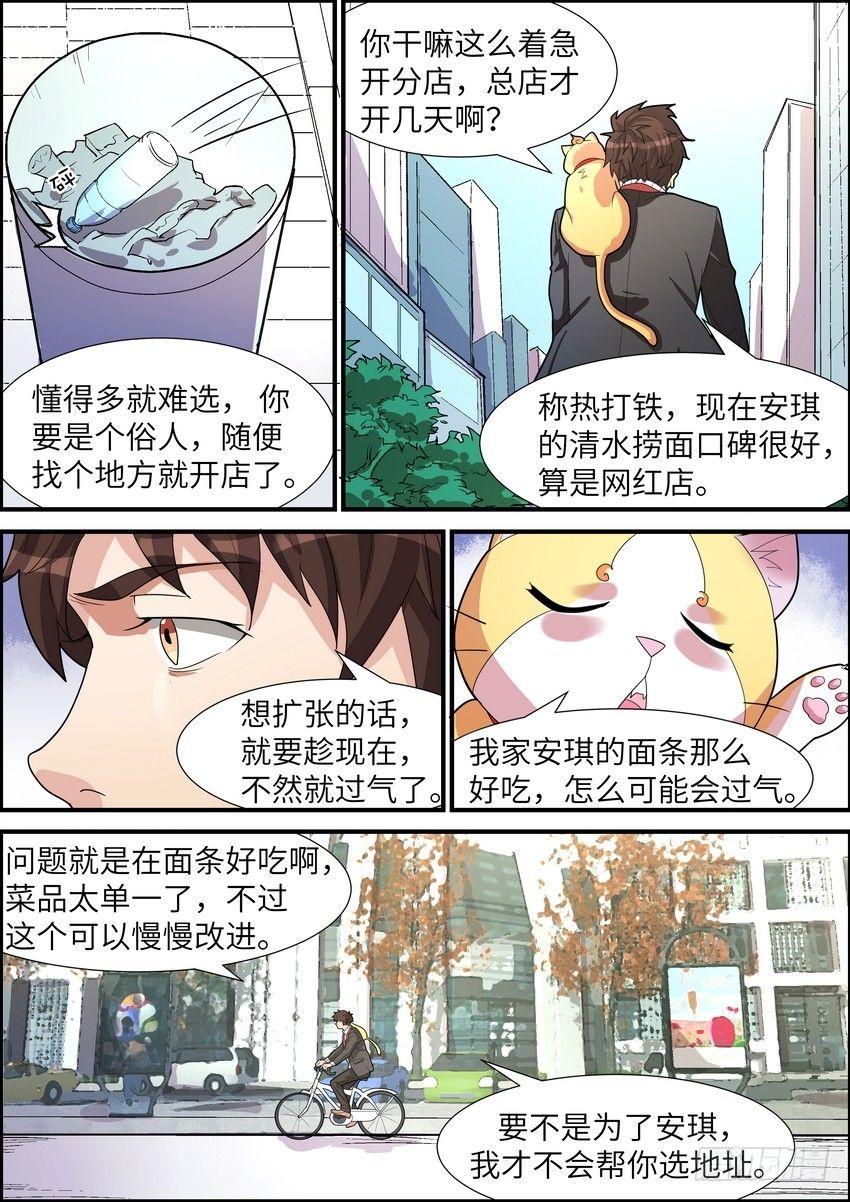 黑良韩漫全集-第二十四话无删减无遮挡章节图片 