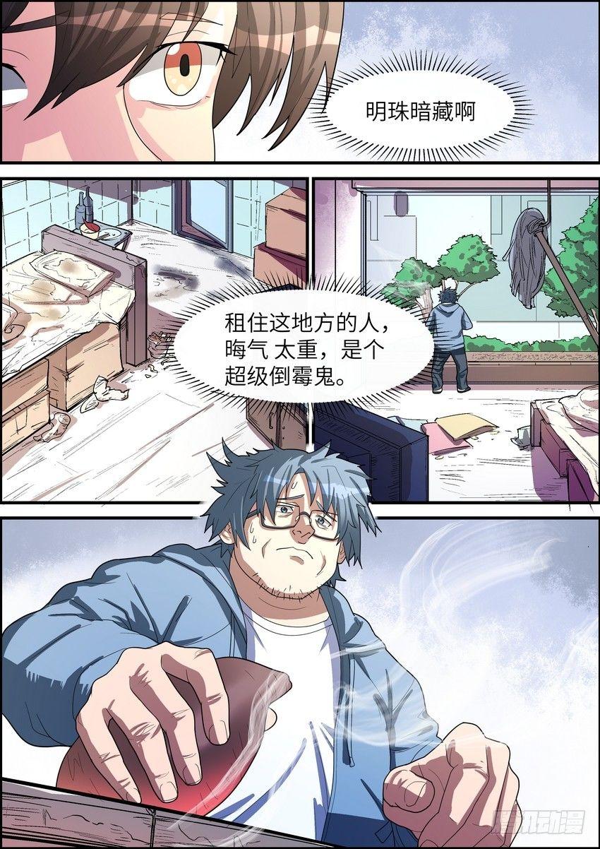 黑良韩漫全集-第二十四话无删减无遮挡章节图片 