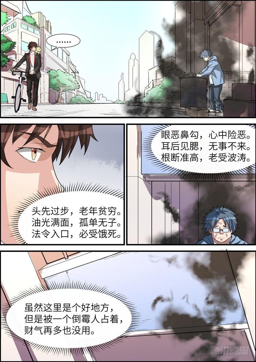 黑良韩漫全集-第二十四话无删减无遮挡章节图片 