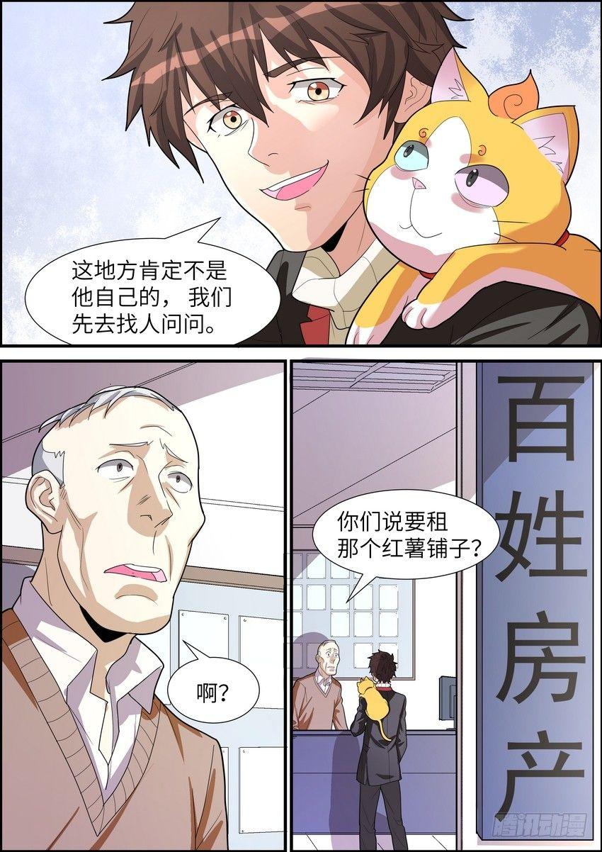黑良韩漫全集-第二十四话无删减无遮挡章节图片 