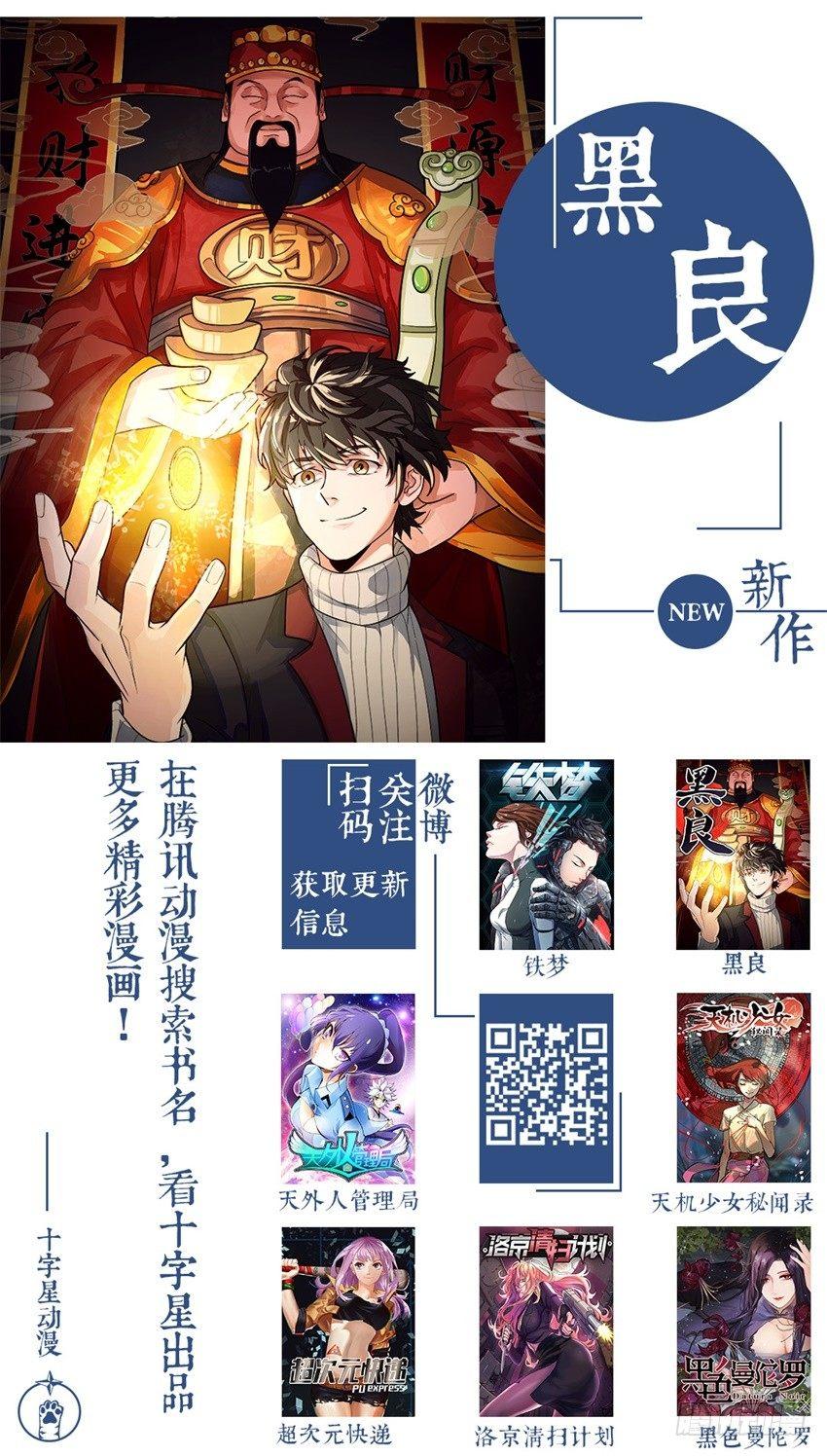 黑良韩漫全集-第二十四话无删减无遮挡章节图片 