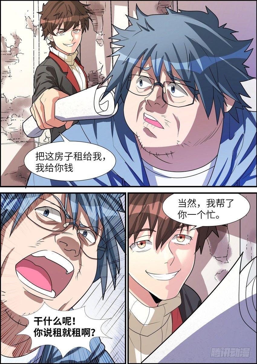 黑良韩漫全集-第二十六话无删减无遮挡章节图片 