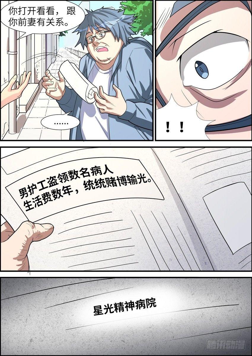 黑良韩漫全集-第二十六话无删减无遮挡章节图片 