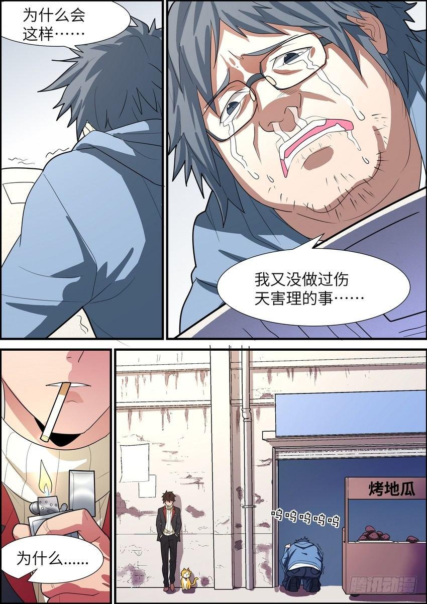 黑良韩漫全集-第二十六话无删减无遮挡章节图片 
