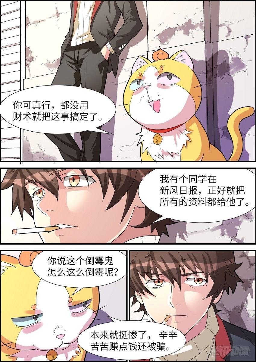 黑良韩漫全集-第二十六话无删减无遮挡章节图片 