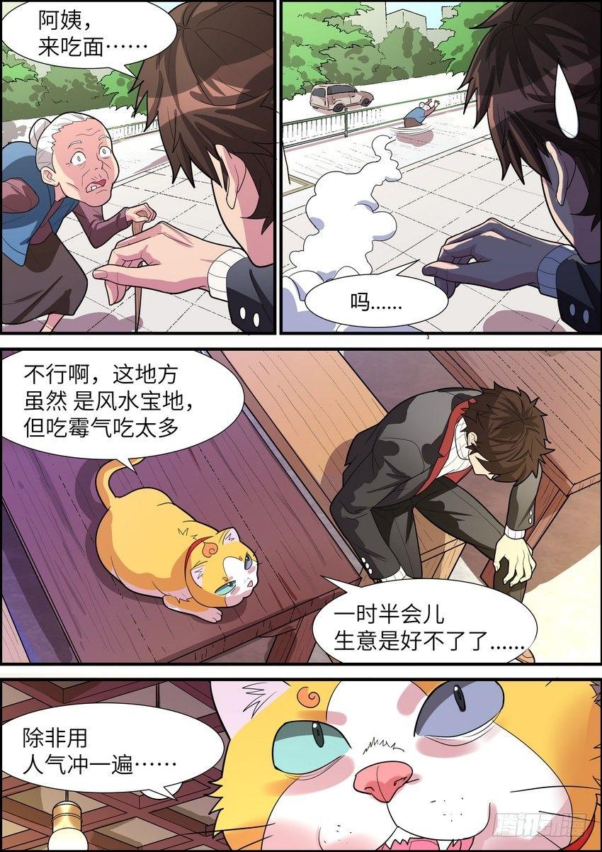 黑良韩漫全集-第二十七话无删减无遮挡章节图片 