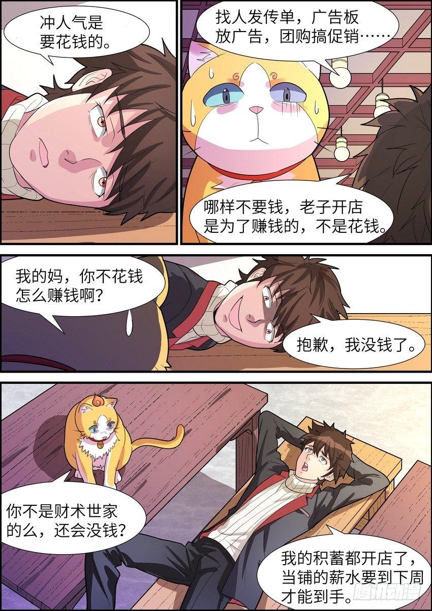 黑良韩漫全集-第二十七话无删减无遮挡章节图片 