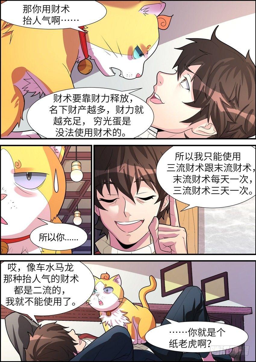 黑良韩漫全集-第二十七话无删减无遮挡章节图片 