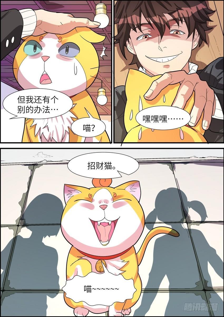 黑良韩漫全集-第二十七话无删减无遮挡章节图片 