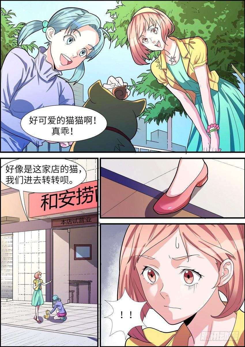 黑良韩漫全集-第二十七话无删减无遮挡章节图片 