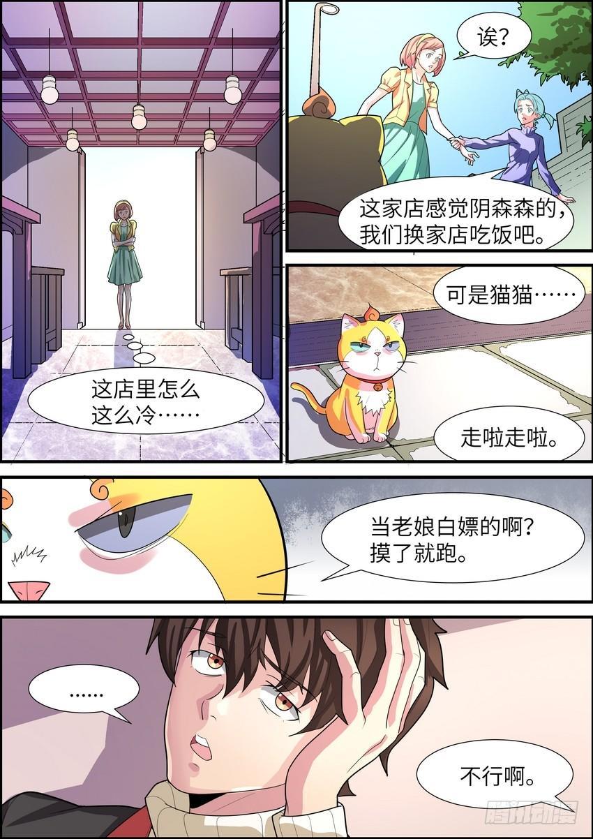黑良韩漫全集-第二十七话无删减无遮挡章节图片 